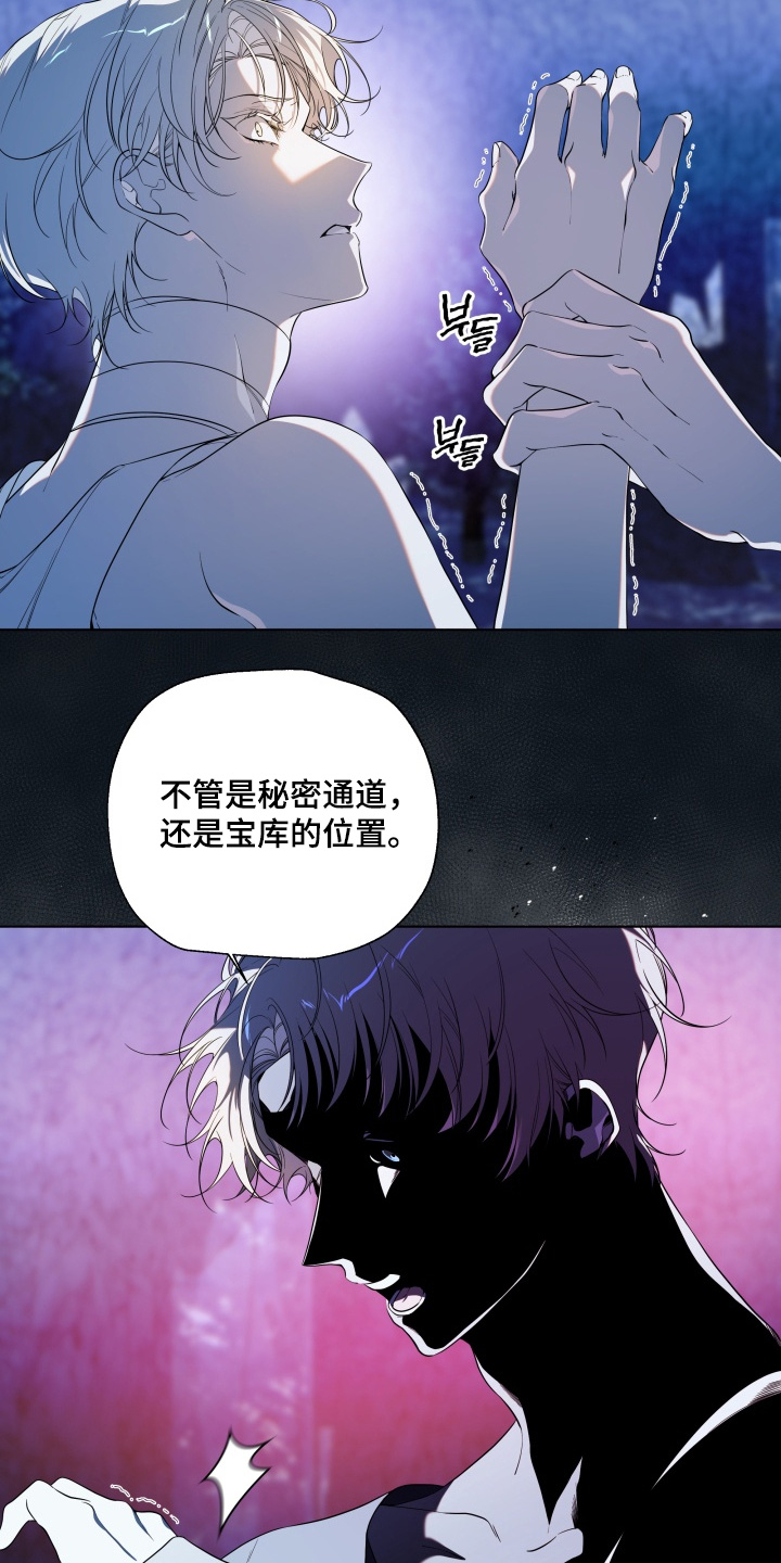 仇海情渊漫画,第40章：付出代价5图