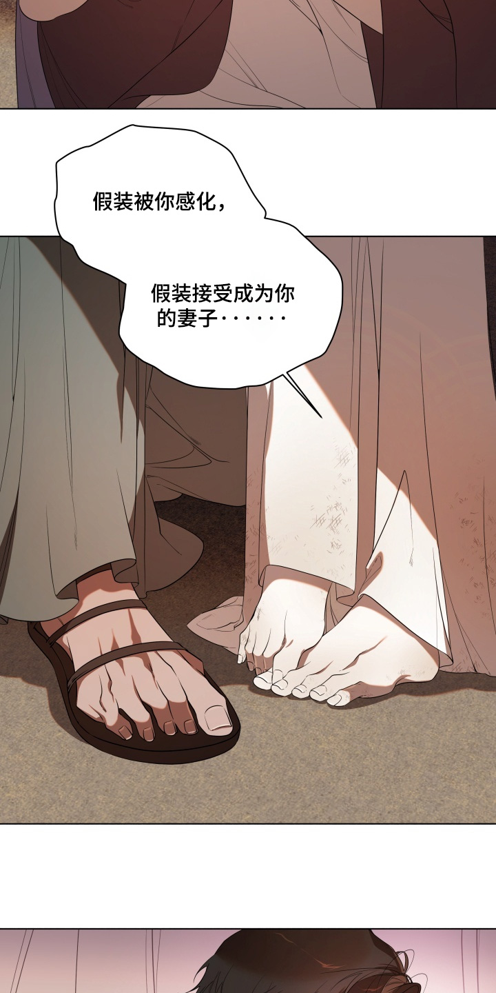 仇海情渊漫画,第36章：谁干的3图