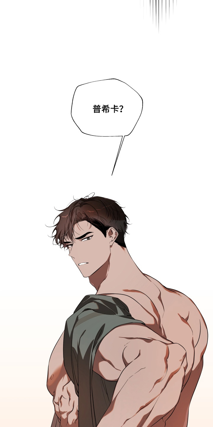 仇海情渊漫画,第35章：一部分3图
