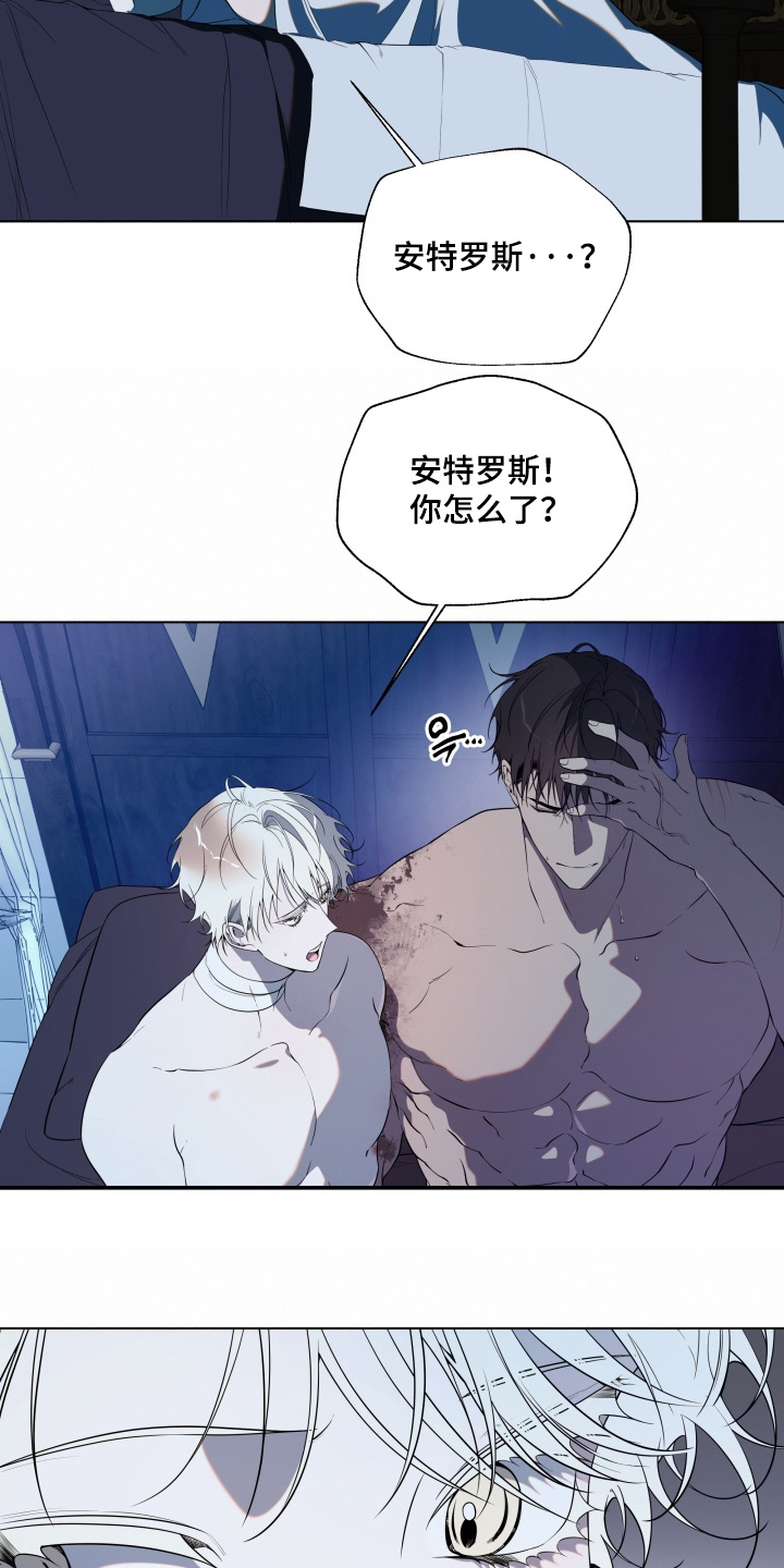 仇海情渊漫画,第39章：还没结束3图