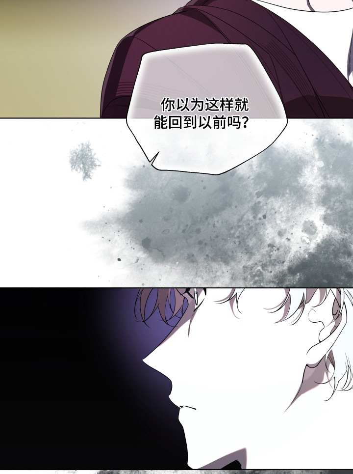 仇海情渊漫画,第41章：当然可以2图