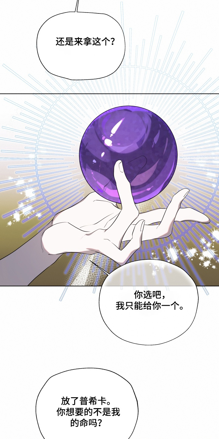 仇海情渊漫画,第42章：你这个蠢货1图