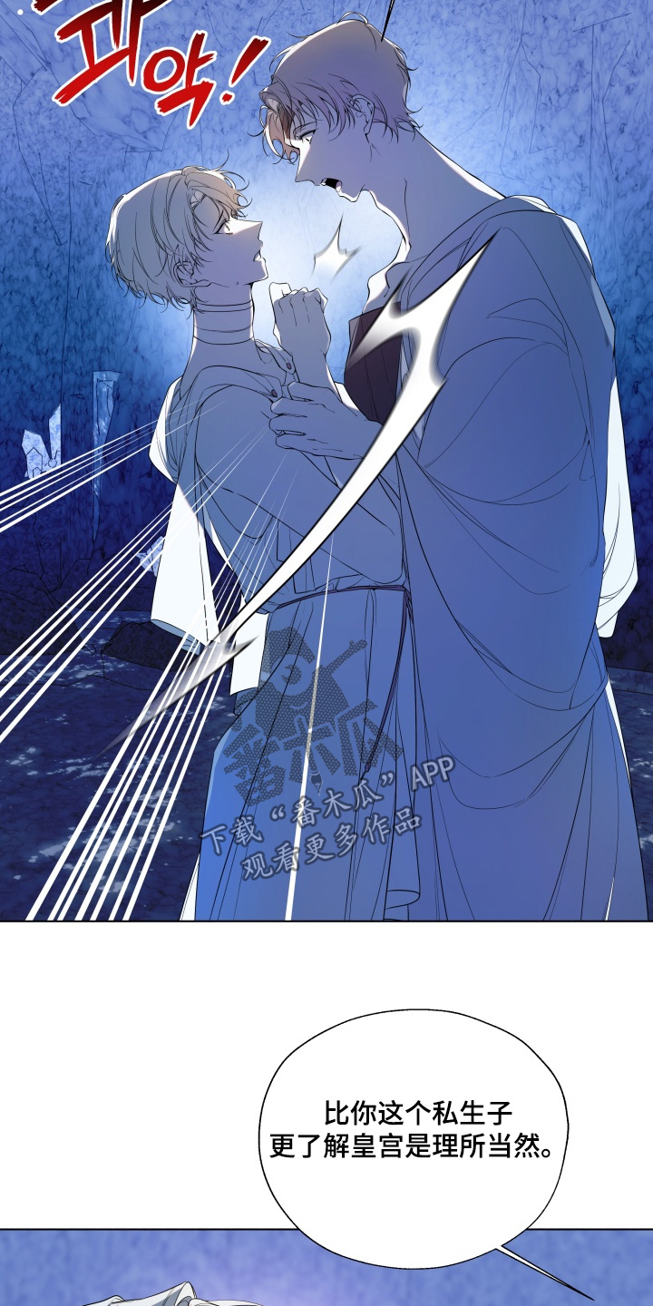 仇海情渊漫画,第40章：付出代价4图