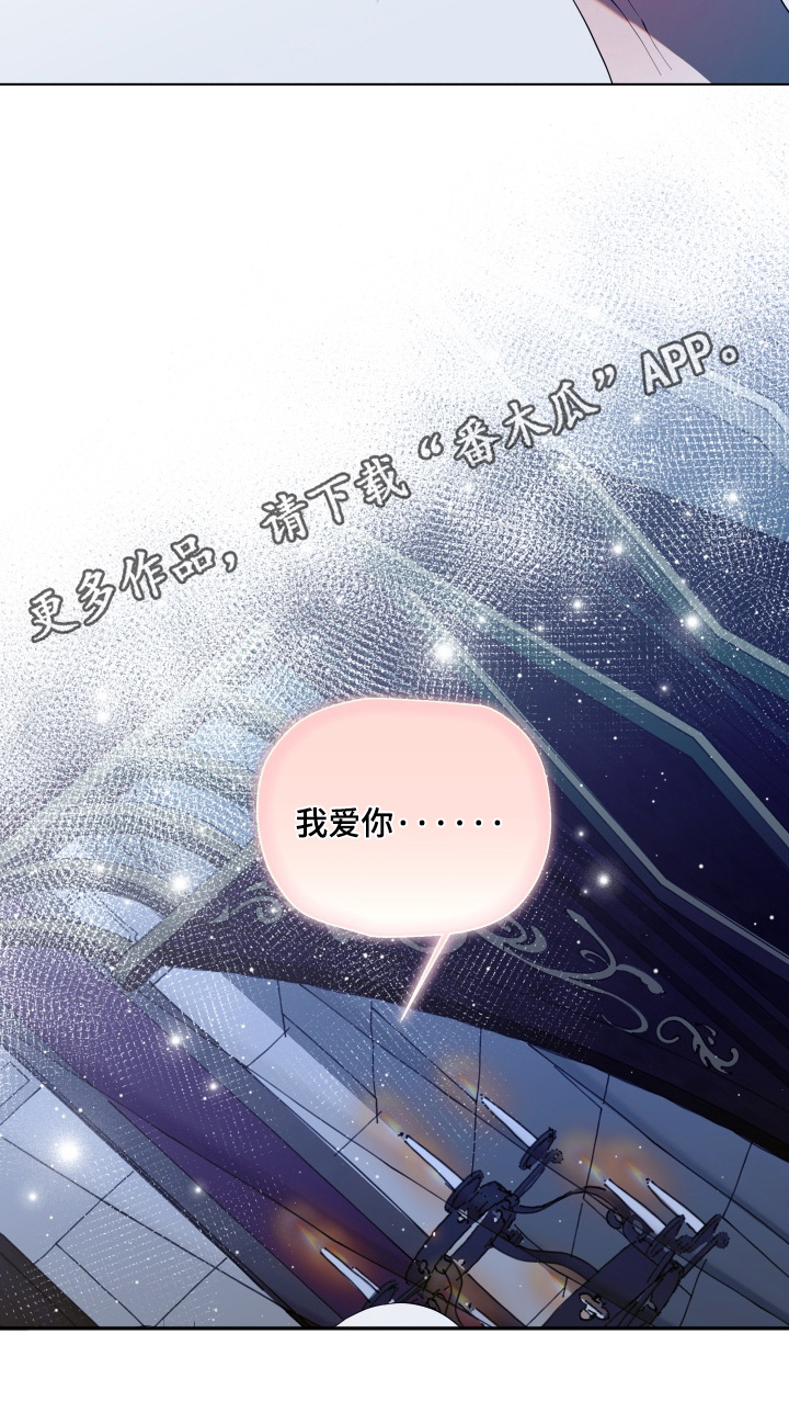仇海情渊漫画,第38章：怀疑5图