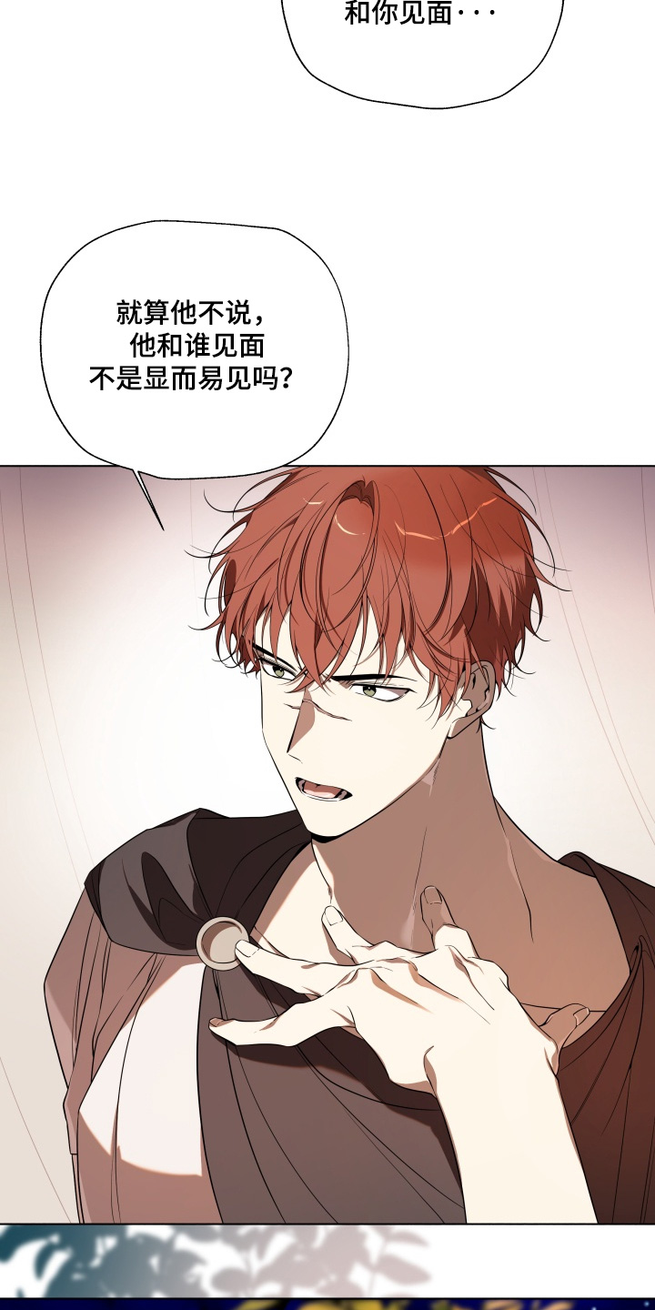 仇海情渊漫画,第35章：一部分3图