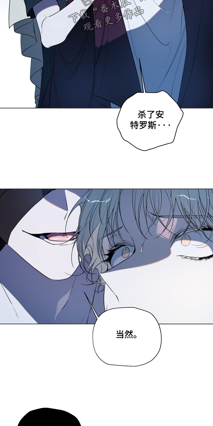 仇海情渊漫画,第35章：一部分2图