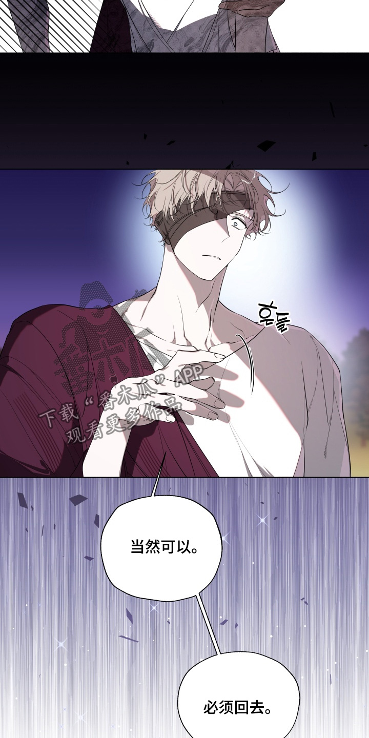 仇海情渊漫画,第41章：当然可以4图