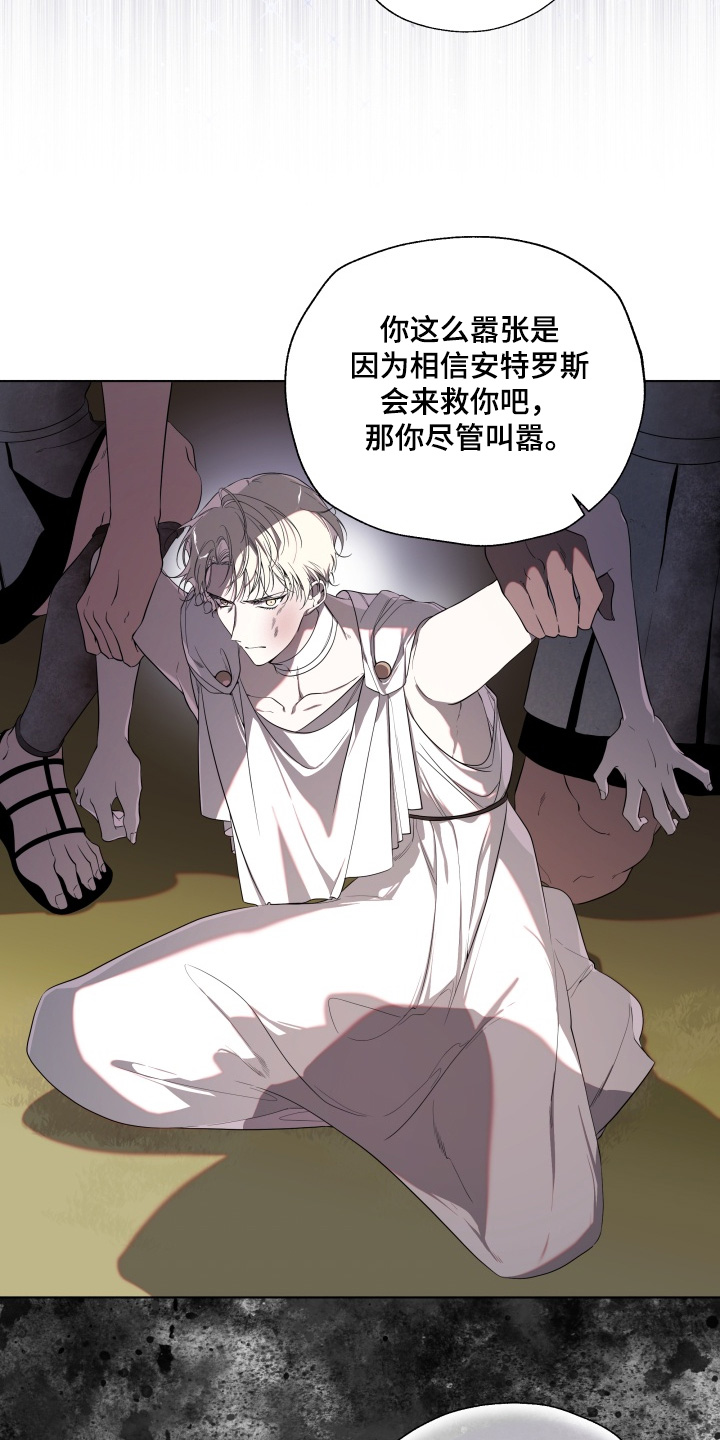 仇海情渊漫画,第41章：当然可以5图