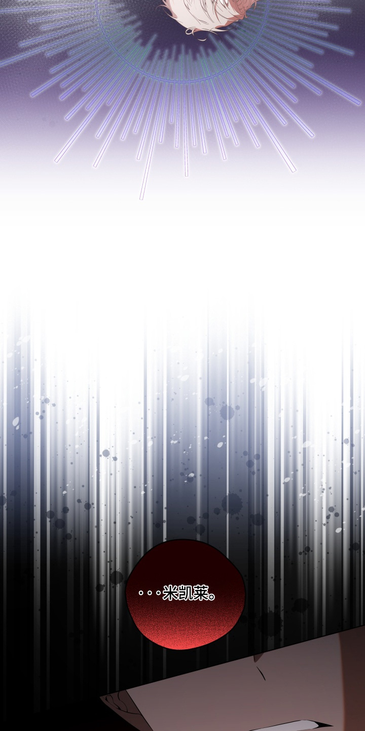 仇海情渊漫画,第36章：谁干的4图
