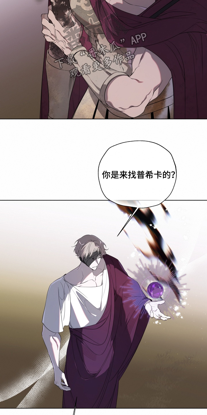 仇海情渊漫画,第42章：你这个蠢货5图