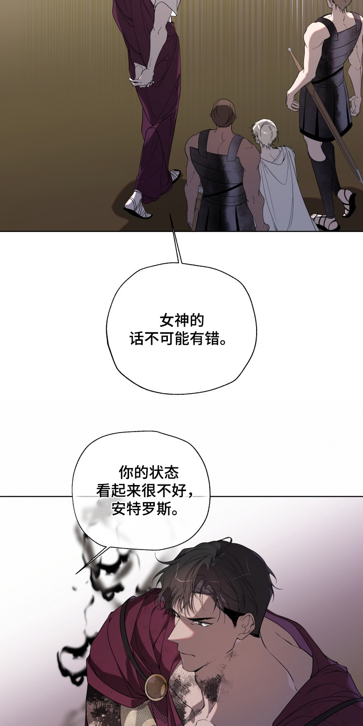 仇海情渊漫画,第42章：你这个蠢货4图