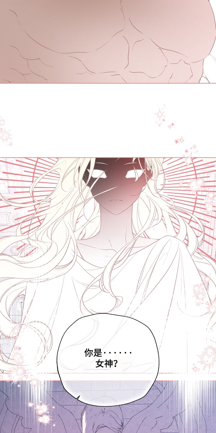 仇海情渊漫画,第39章：还没结束4图