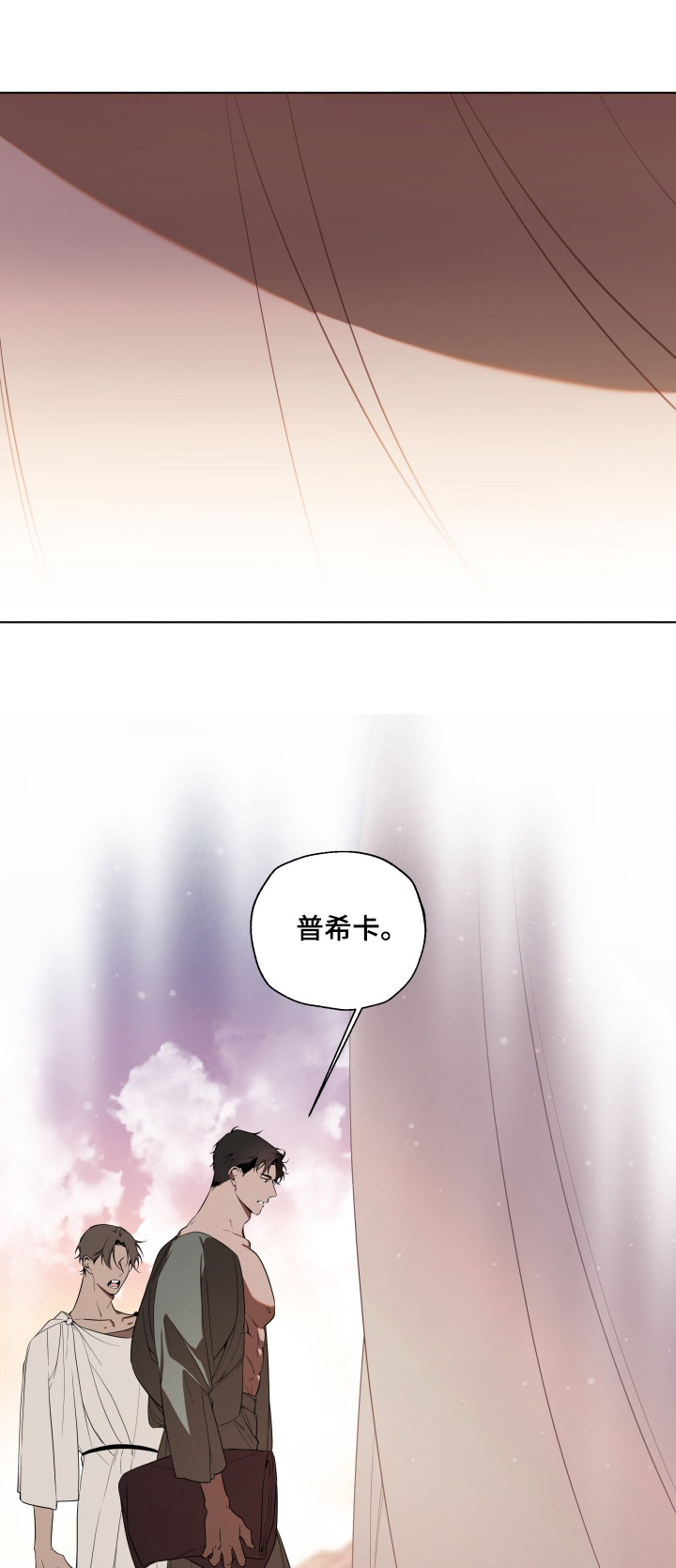 仇海情渊漫画,第36章：谁干的1图