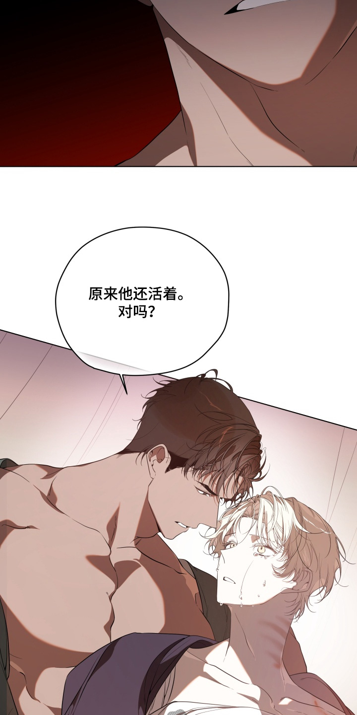 仇海情渊漫画,第36章：谁干的5图