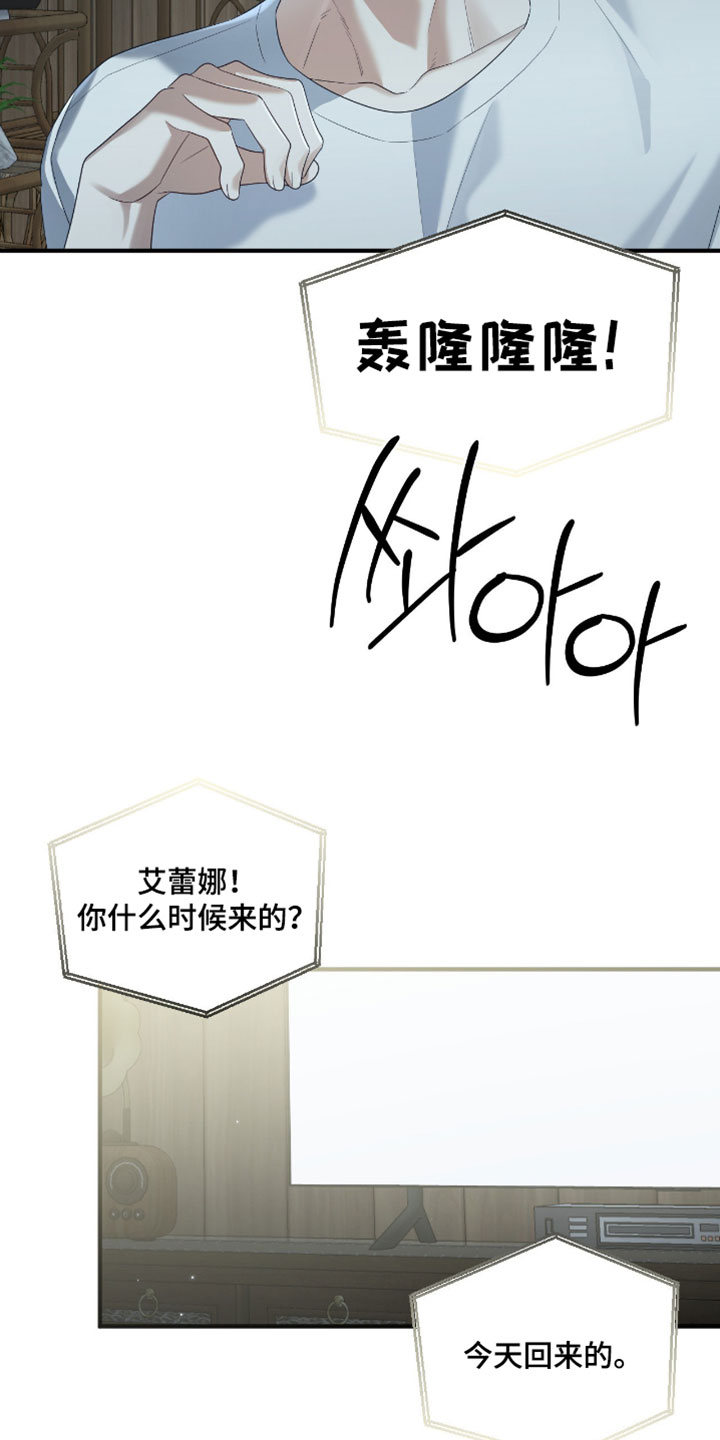 演员请就位漫画,第20章：我可以改变1图