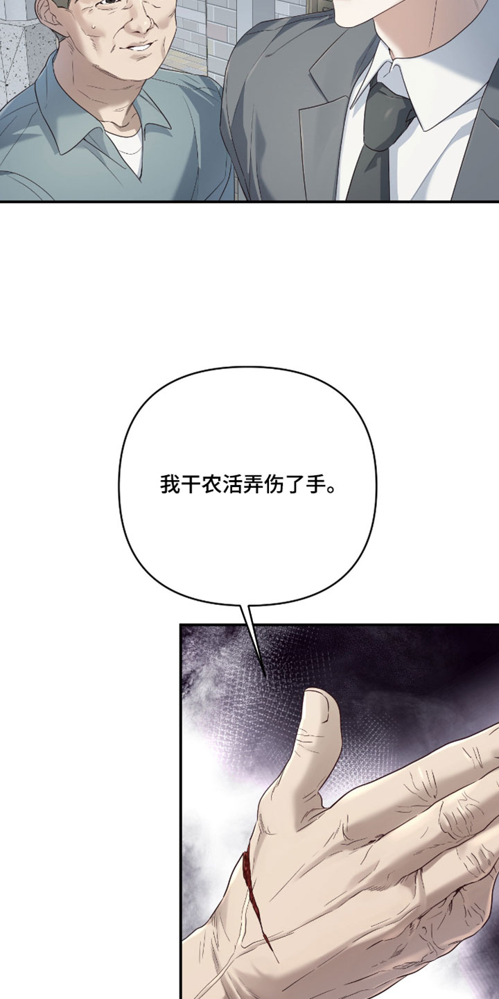 演员请就位漫画,第21章：我会每天为你祈祷5图