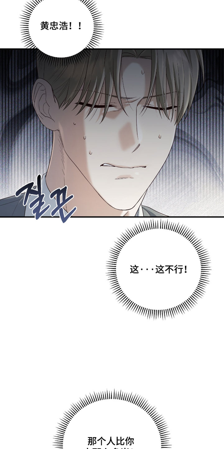演员请就位漫画,第21章：我会每天为你祈祷1图