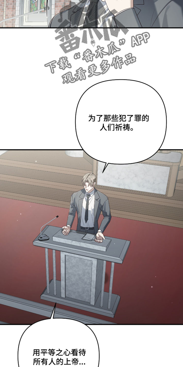 演员请就位漫画,第21章：我会每天为你祈祷3图