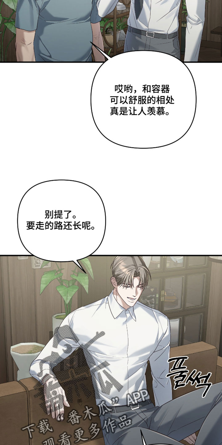 演员请就位漫画,第21章：我会每天为你祈祷2图