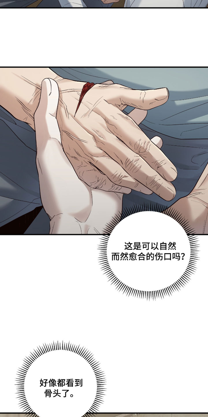 演员请就位漫画,第21章：我会每天为你祈祷5图