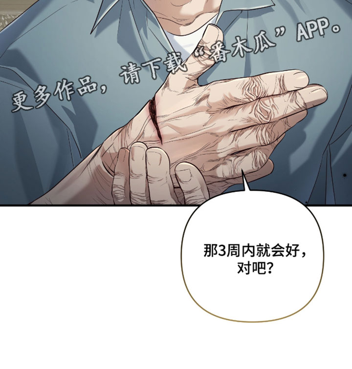 演员请就位漫画,第21章：我会每天为你祈祷4图