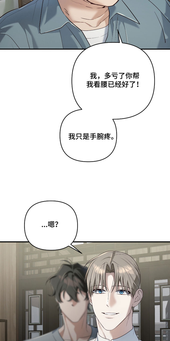 演员请就位漫画,第21章：我会每天为你祈祷1图