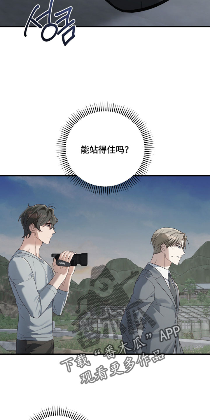 演员请就位漫画,第21章：我会每天为你祈祷5图