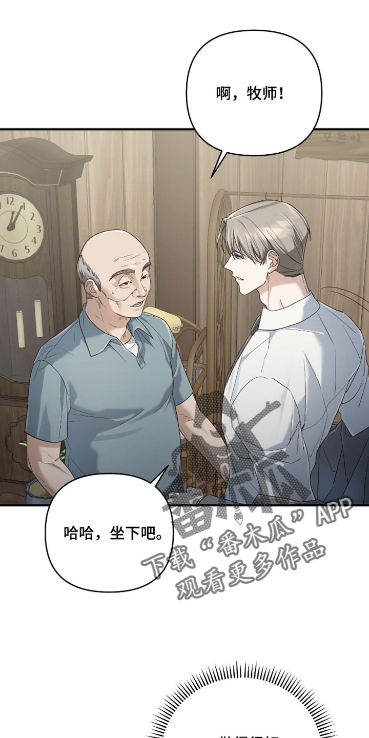 演员请就位漫画,第21章：我会每天为你祈祷3图