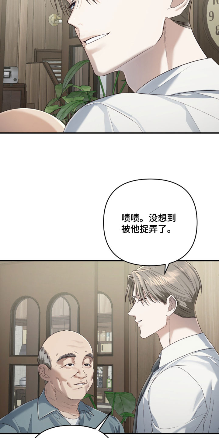 演员请就位漫画,第21章：我会每天为你祈祷5图