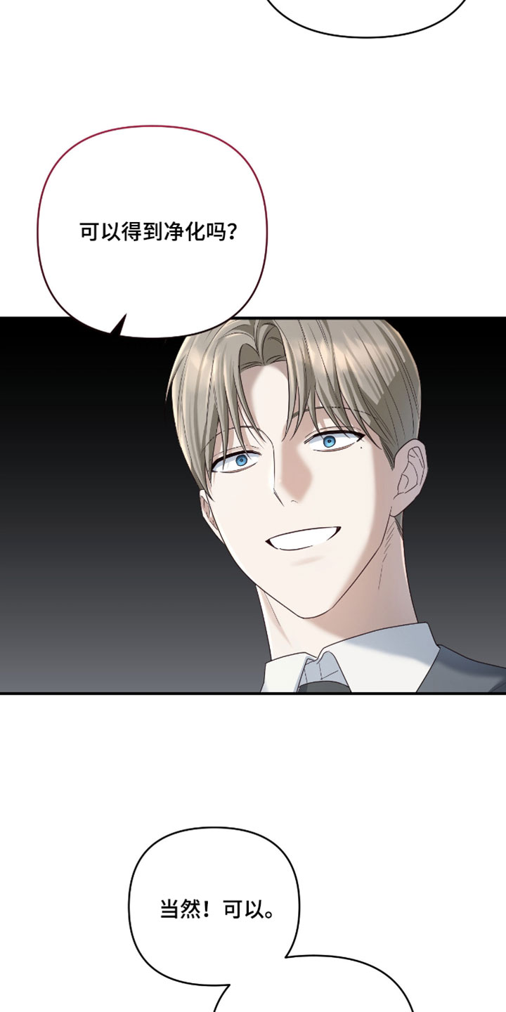 演员请就位漫画,第21章：我会每天为你祈祷2图