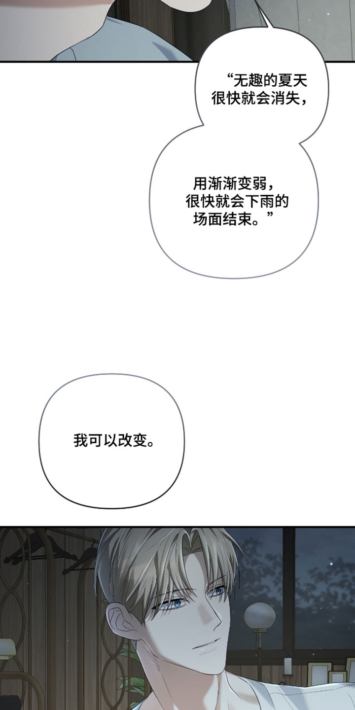演员请就位漫画,第20章：我可以改变5图