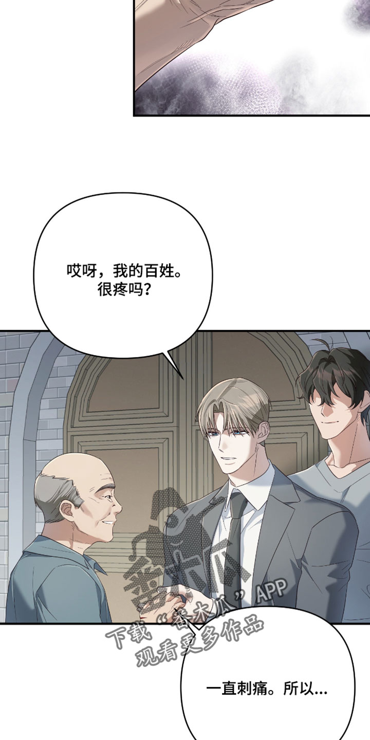 演员请就位漫画,第21章：我会每天为你祈祷1图