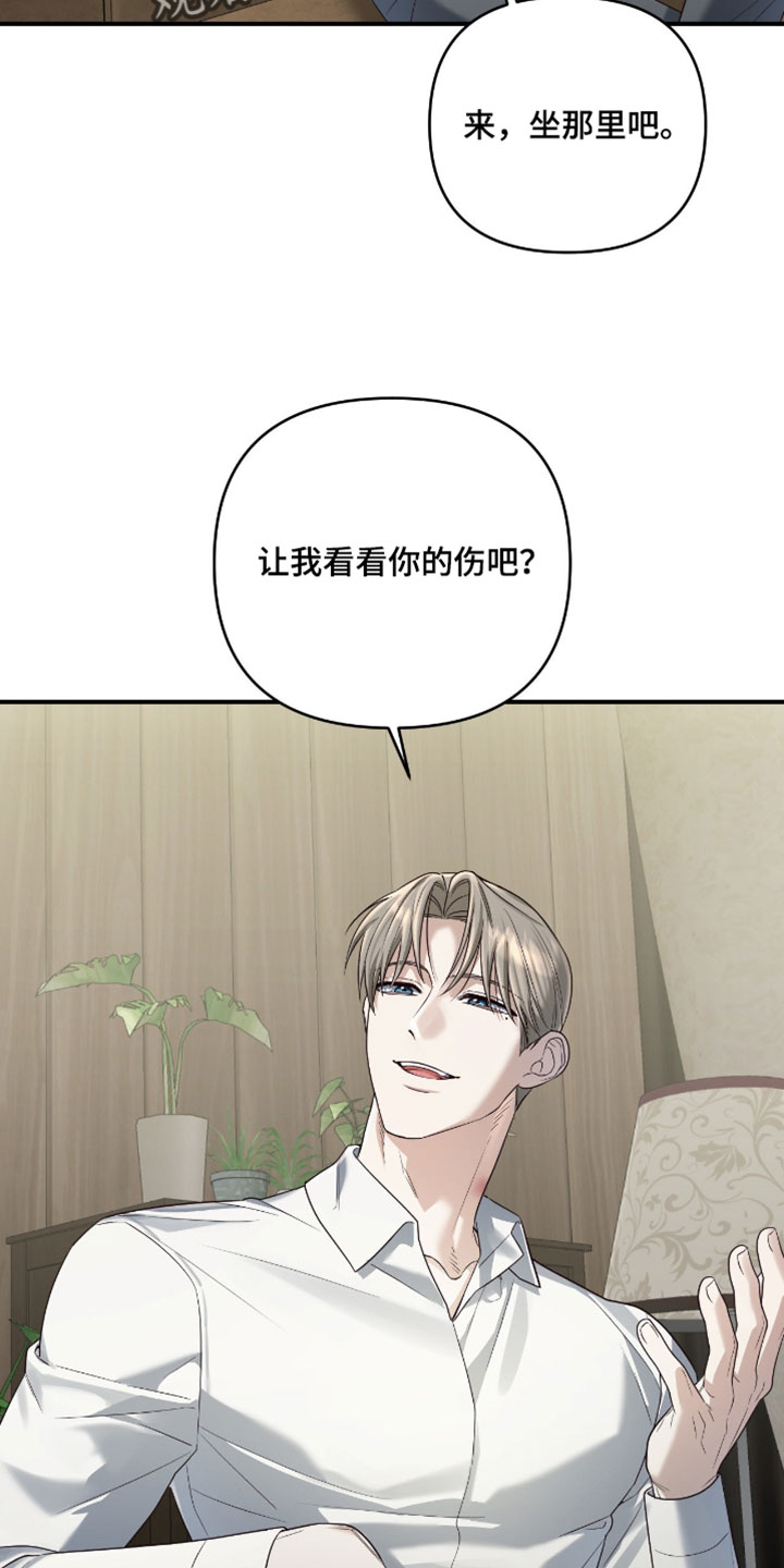演员请就位漫画,第21章：我会每天为你祈祷3图