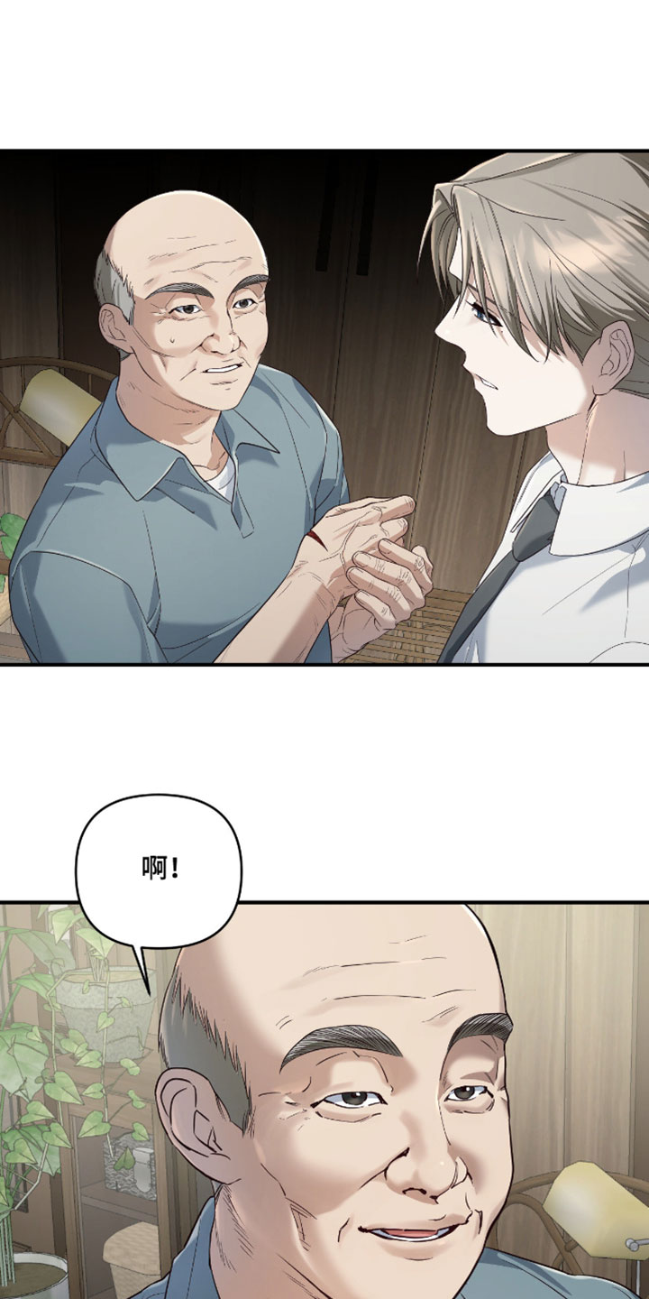 演员请就位漫画,第21章：我会每天为你祈祷5图