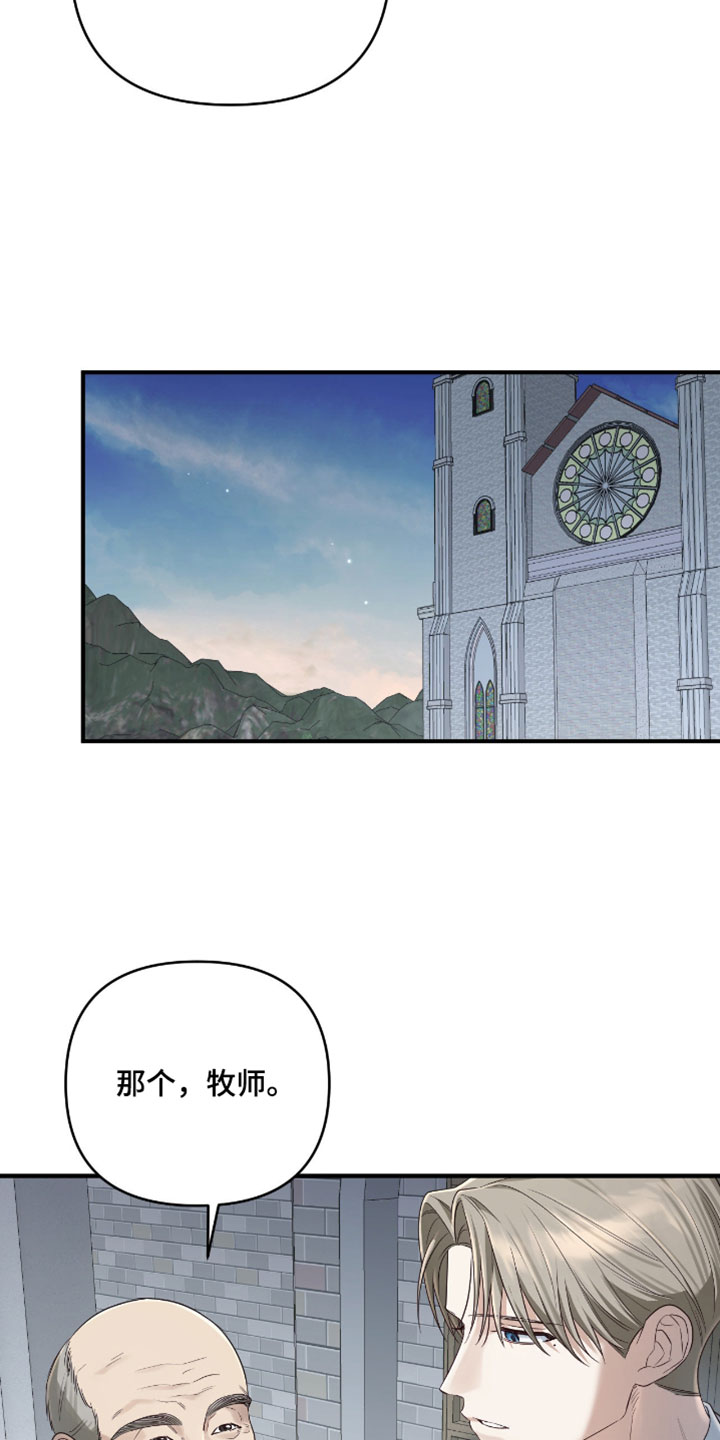 演员请就位漫画,第21章：我会每天为你祈祷4图