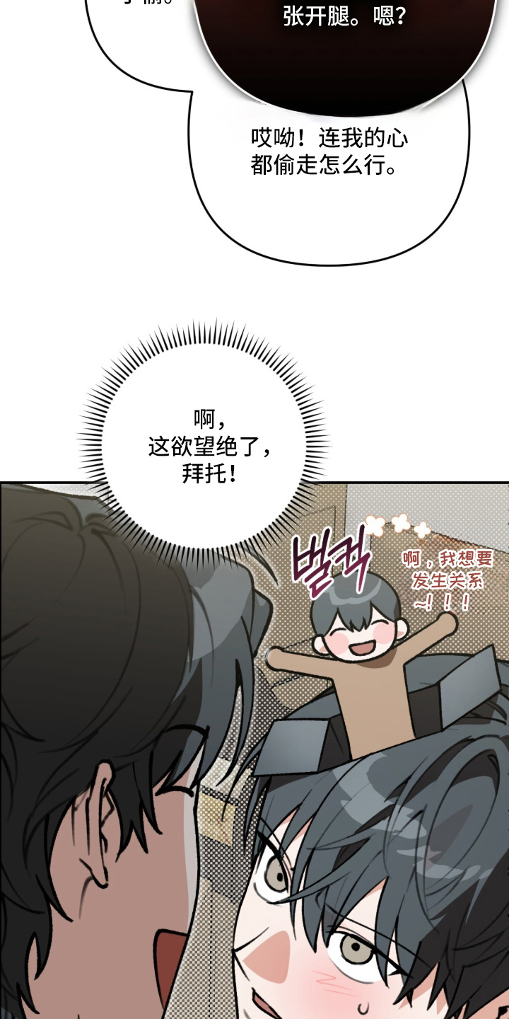 我捡垃圾养你啊前一句漫画,第69章：太善良了2图