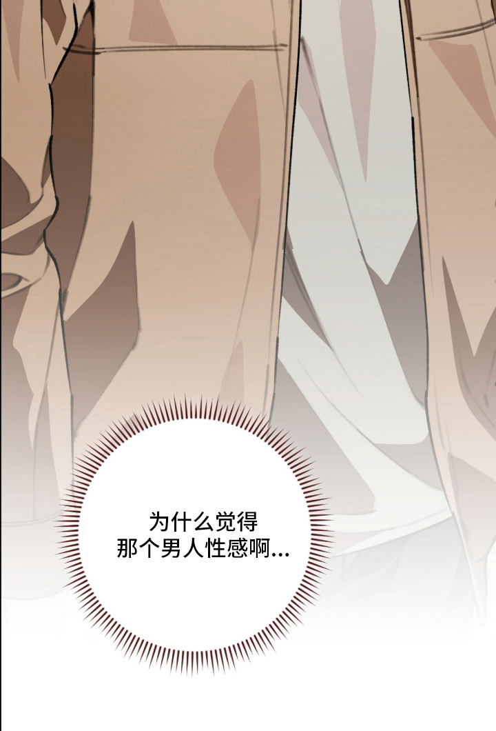 我捡垃圾养你啊前一句漫画,第69章：太善良了1图