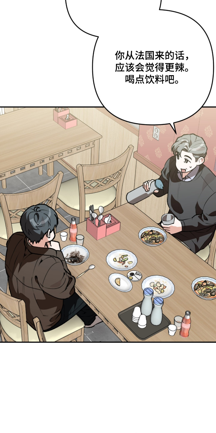我捡垃圾养你啊漫画,第64章：有人在等我2图