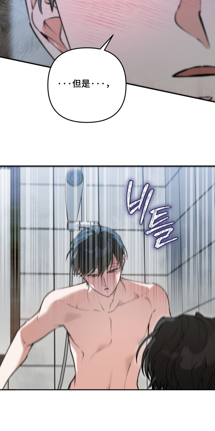 我捡垃圾养你啊漫画,第58章：小心点1图
