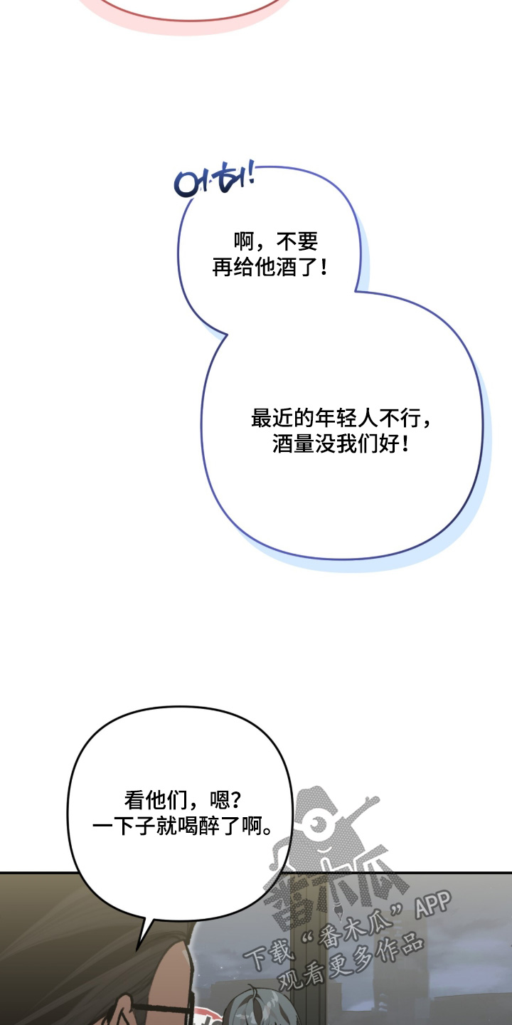 我捡垃圾养你啊漫画,第55章：你说什么4图