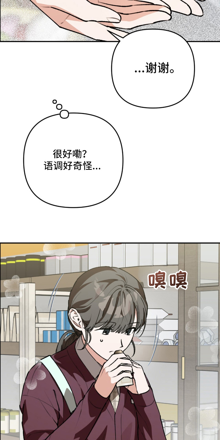 我捡垃圾养你啊漫画,第68章：对不起再见1图