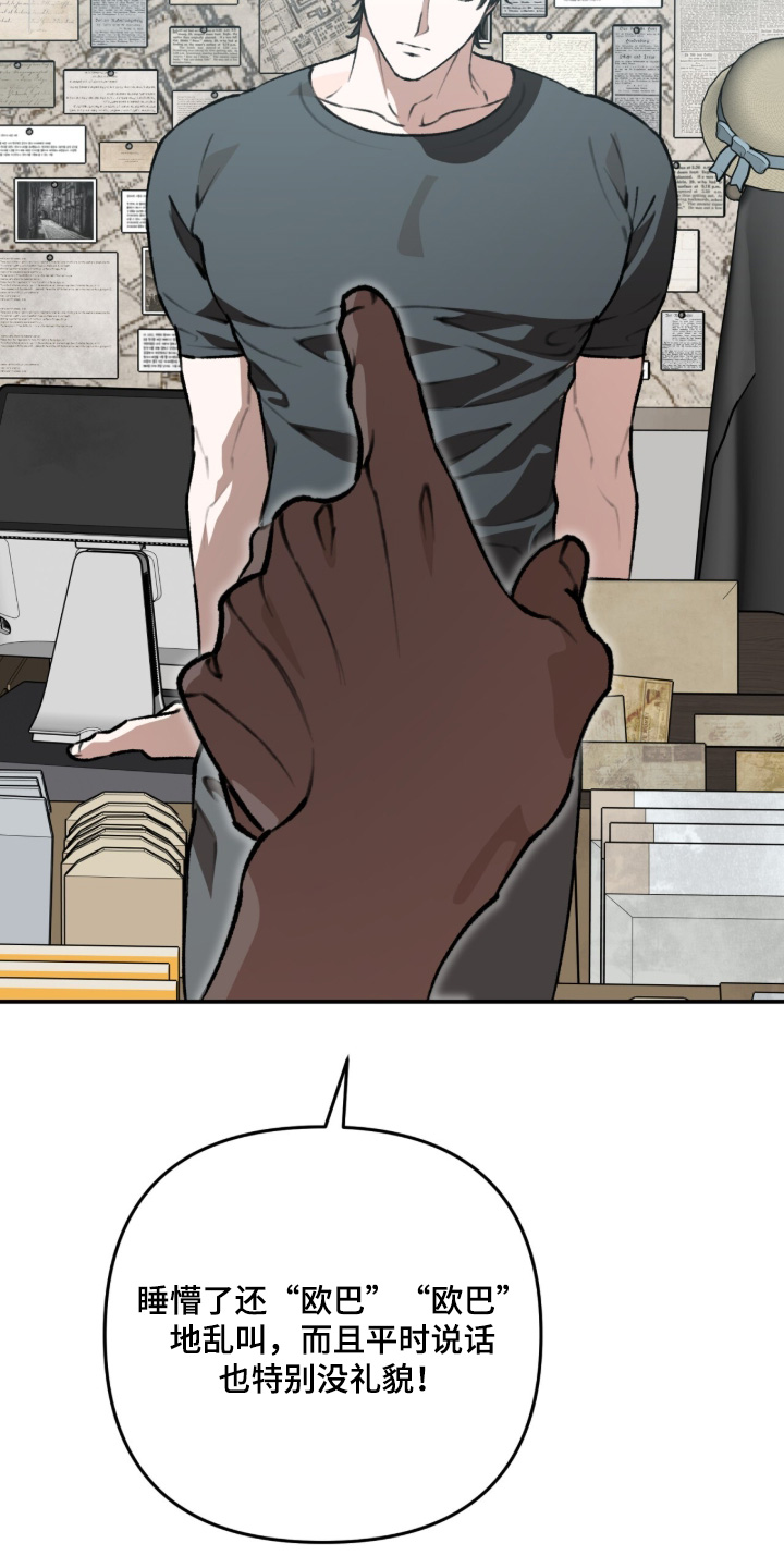 我捡垃圾养你啊漫画,第54章：一看就知道5图