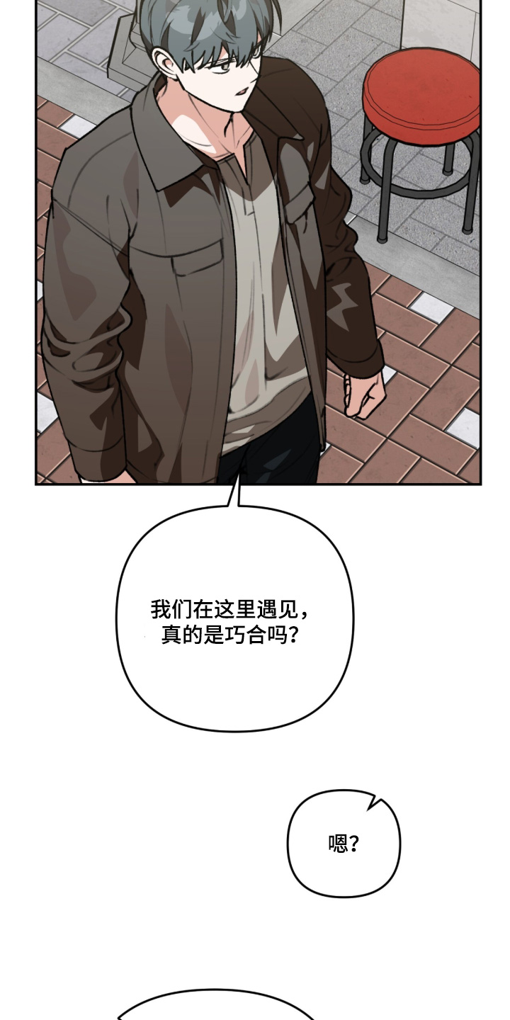 我捡垃圾养你啊漫画,第63章：认可你3图