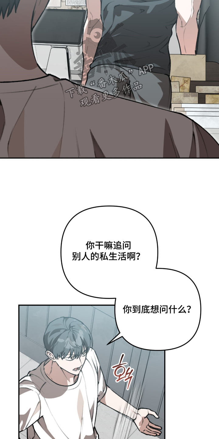 我捡垃圾养你啊漫画,第54章：一看就知道1图