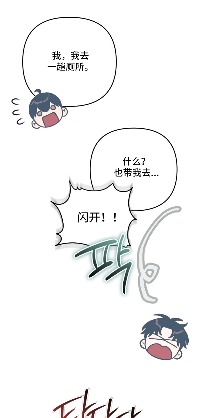 我捡垃圾养你啊前一句漫画,第69章：太善良了4图