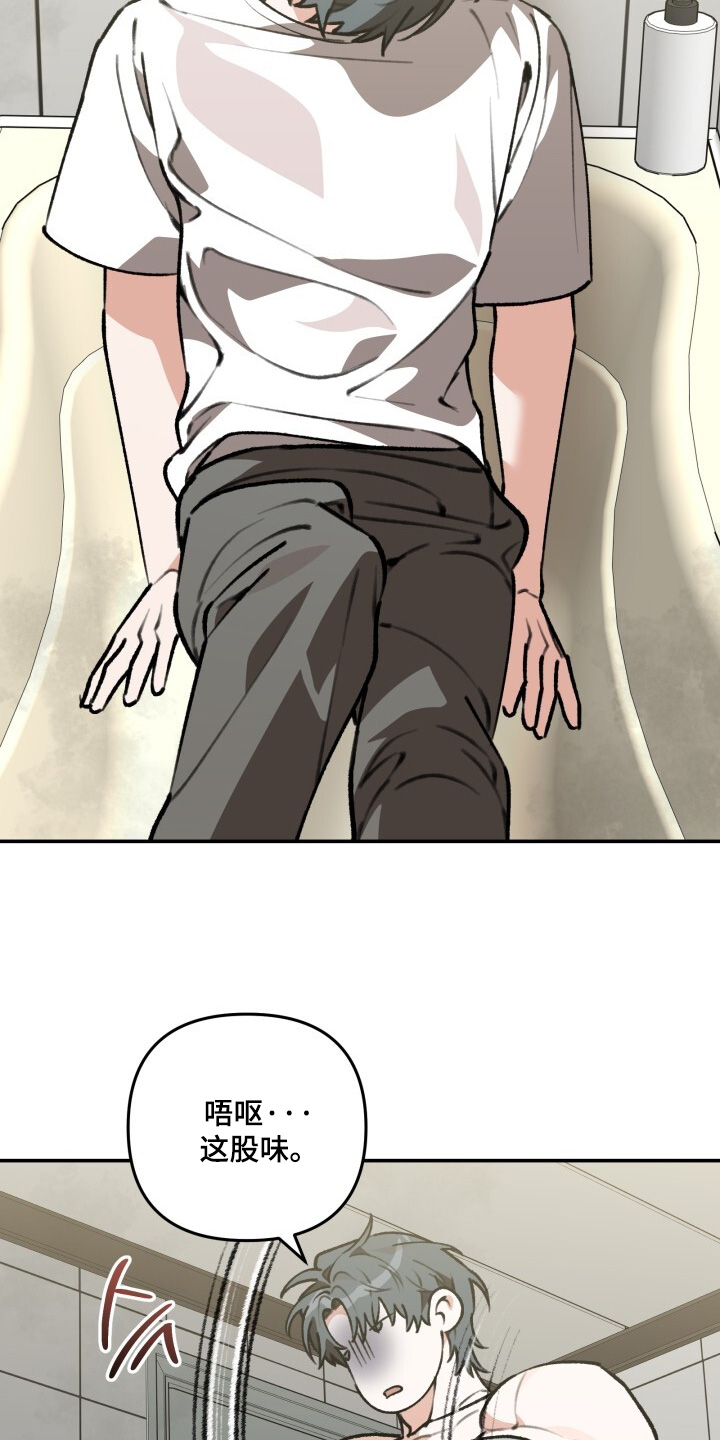 我捡垃圾养你啊漫画,第56章：想吐了2图