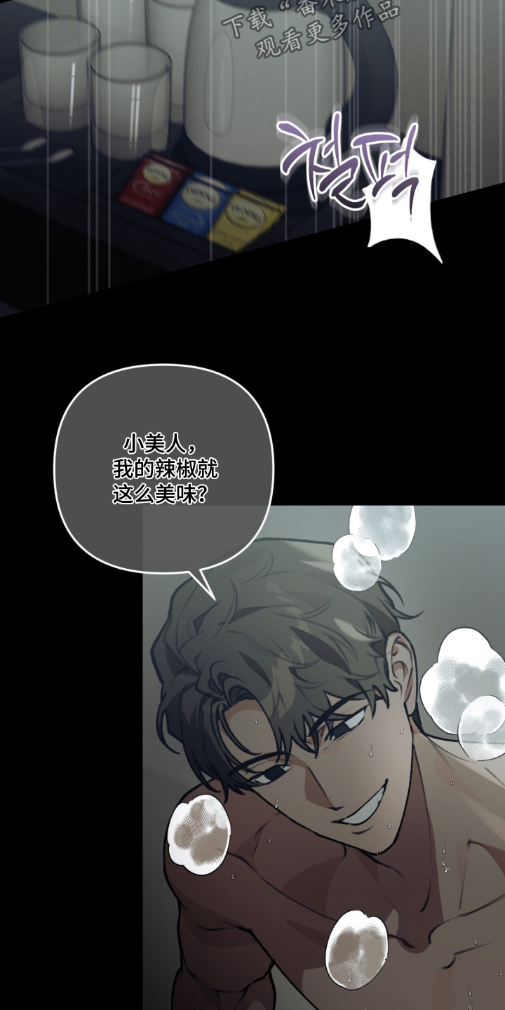 我捡垃圾养你啊漫画,第54章：一看就知道5图
