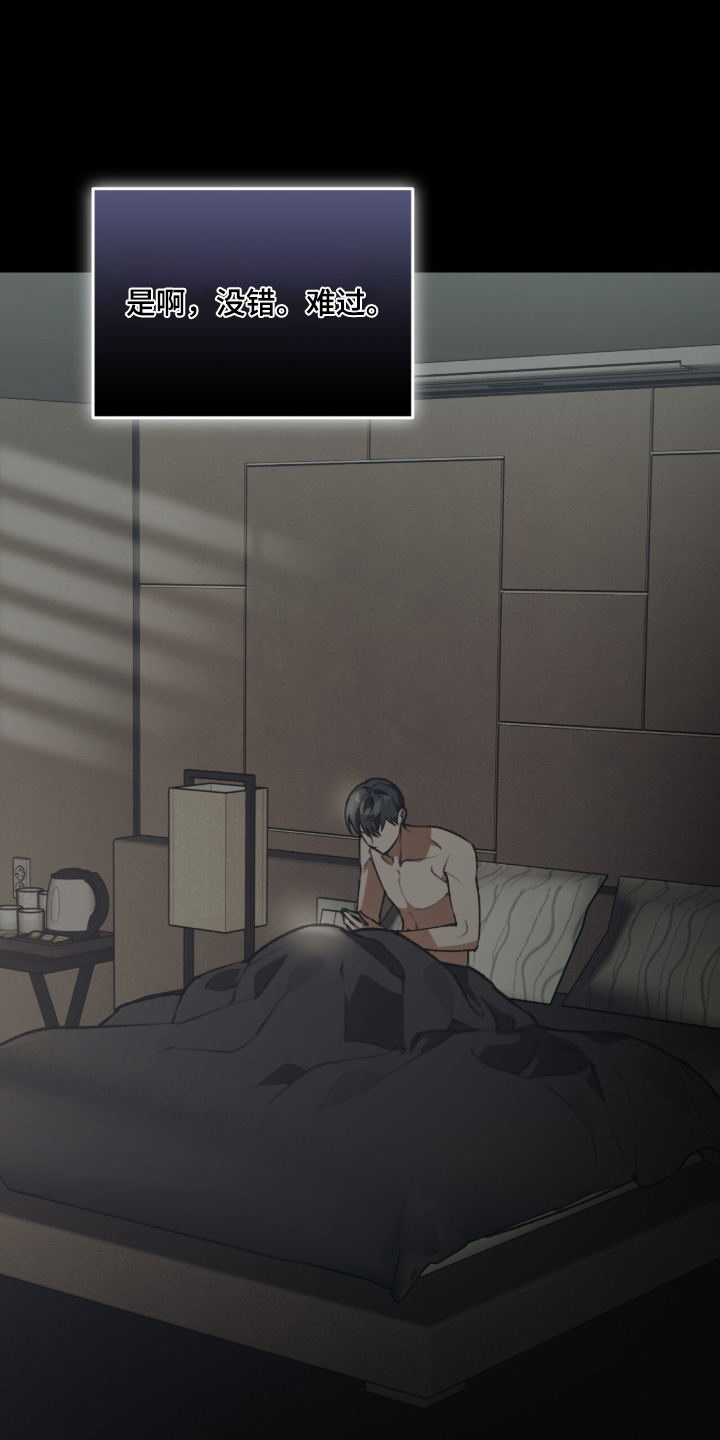 我捡垃圾养你啊漫画,第54章：一看就知道2图