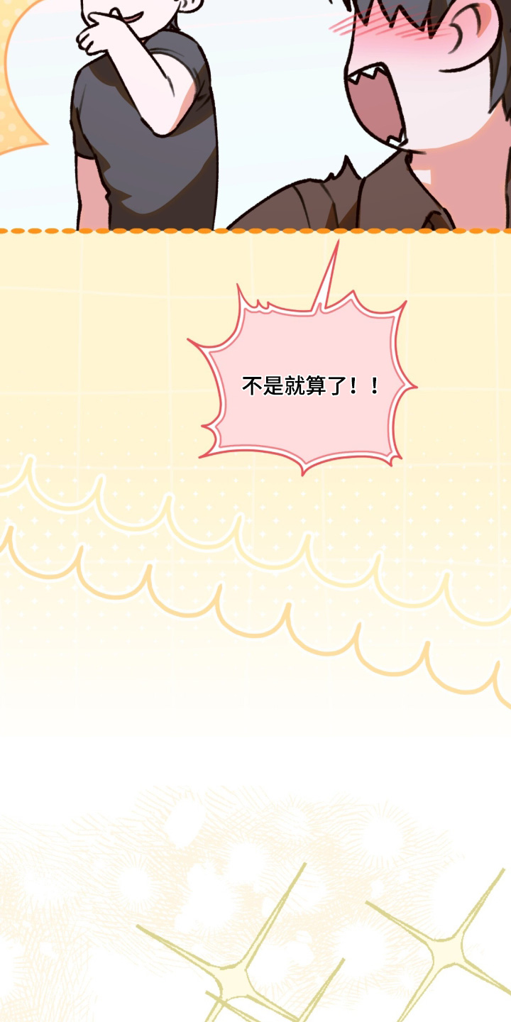 我捡垃圾养你啊漫画,第67章：想吃的话5图