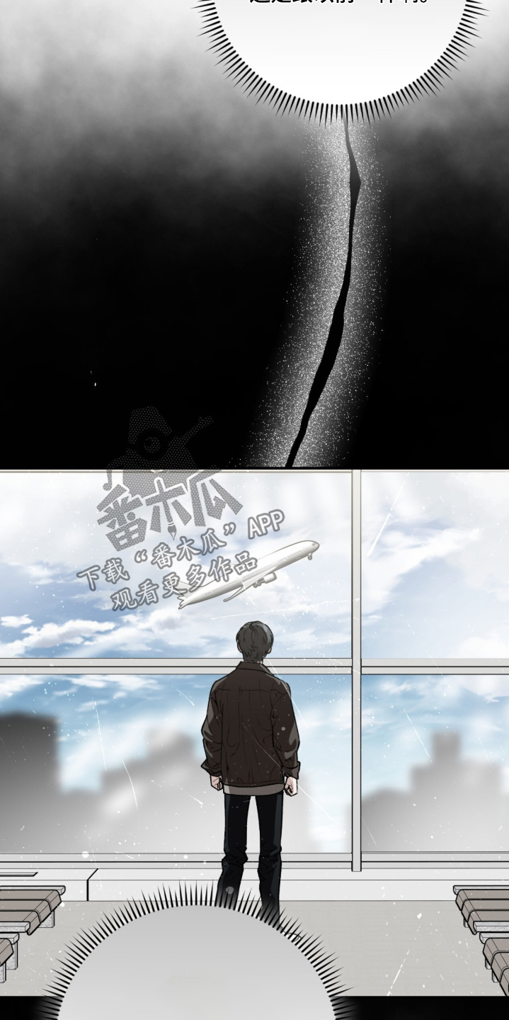 我捡垃圾养你啊漫画,第64章：有人在等我1图